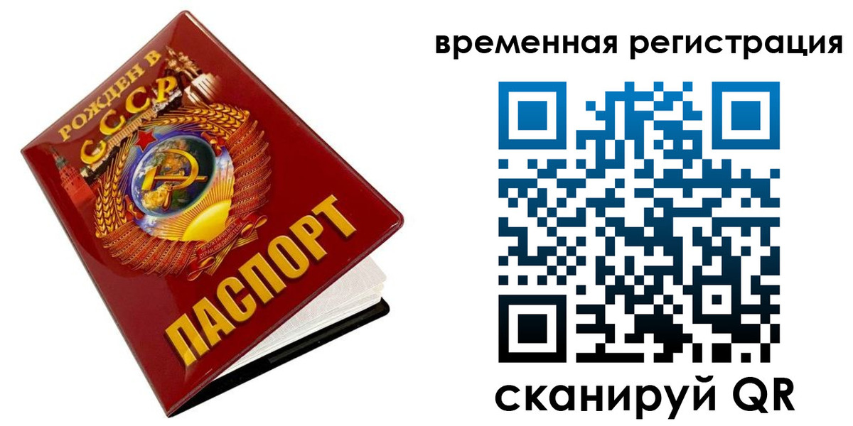 прописка для кредита в Назарово