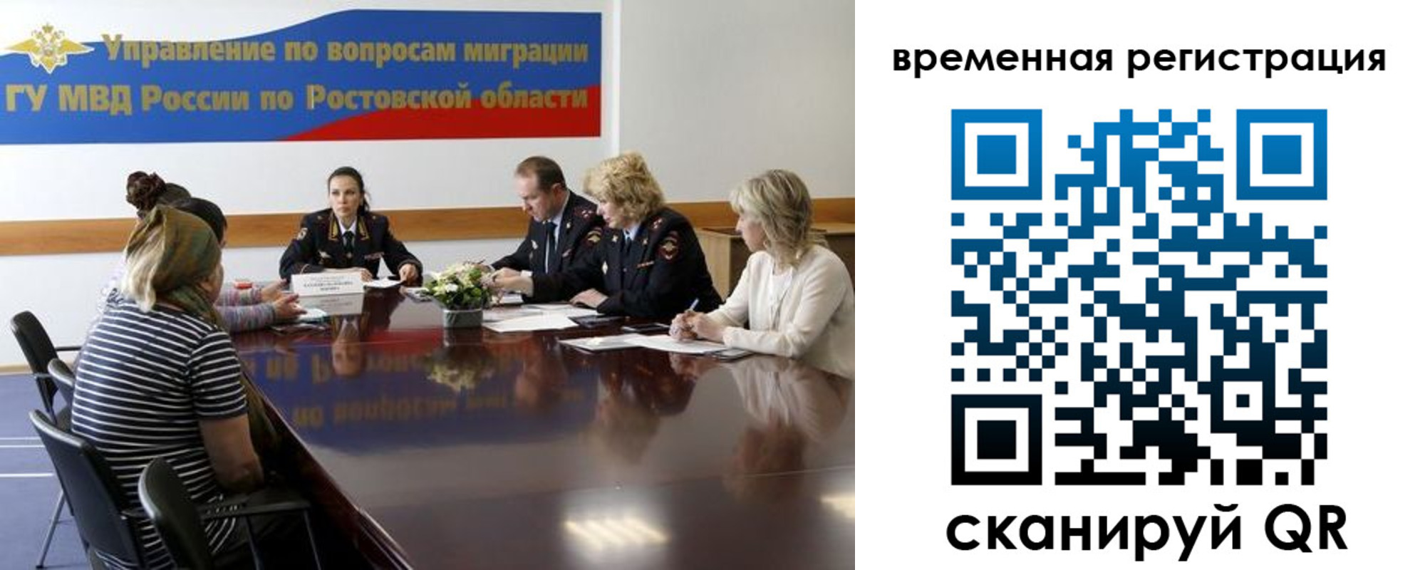 прописка ребенка в Назарово