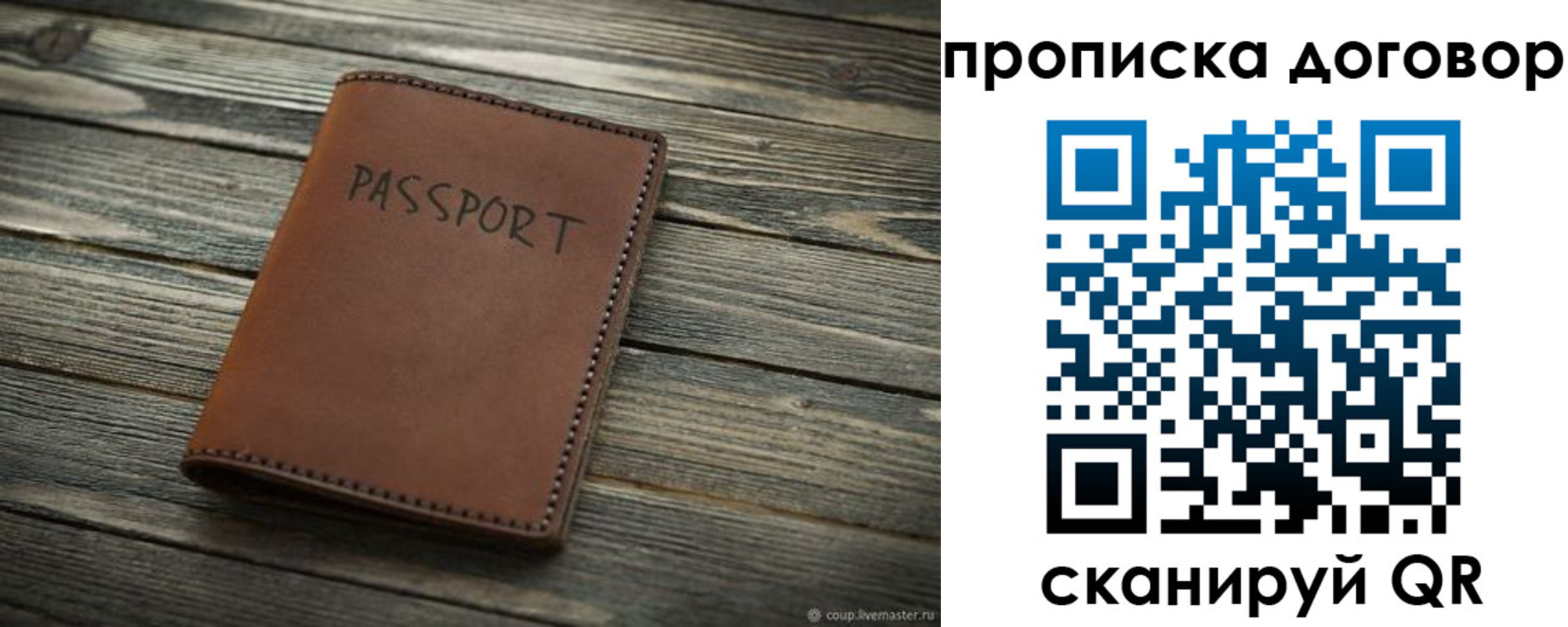 прописка 2025 в Назарово