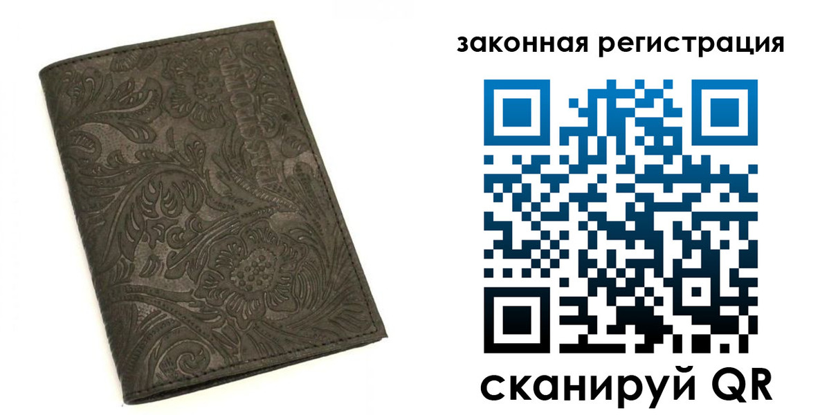 прописка для военкомата в Назарово